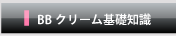 BB�N���[����b�m��